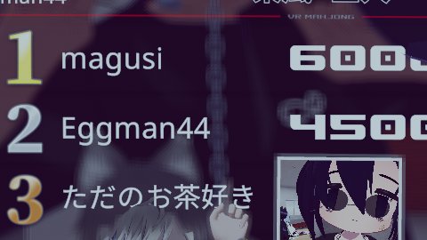 Tey_VRC's tweet photo. @kanadeeVRC @tokia_vrc @Larryj8392 @nonninnon168629 @magusiiii @Ashin0_Maroya @TSMGM_bonber 追加のー
みんないつも遊んでくれてありがとー！

↘️おまけで0点にされたのを隠そうとしたお茶さん https://t.co/iaaNVMZE1j