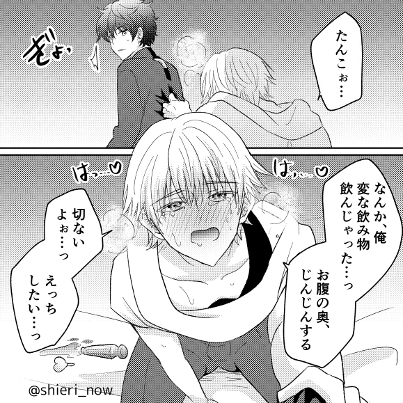 丹穹 dancae
媚薬 