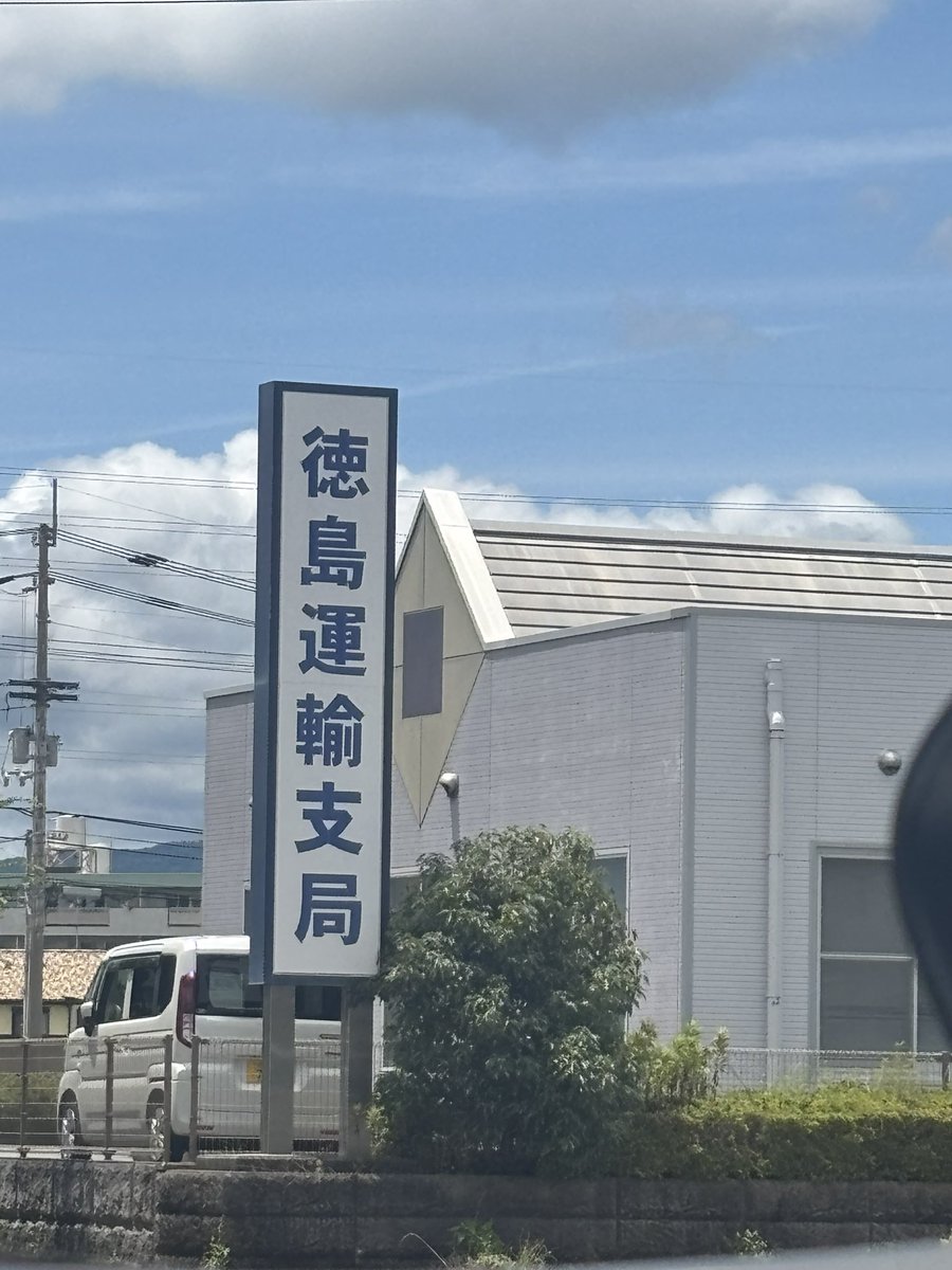 ZeRo_01225's tweet photo. 3377シビックが入っていくのを発見
#徳島　#煽り運転　#シビック https://t.co/EcCOkviMWv