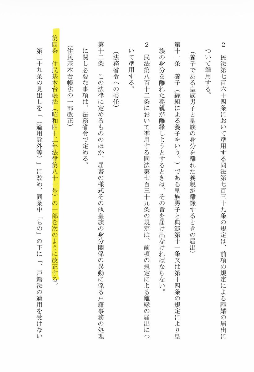 れんほう🪷蓮舫🇯🇵 tweet media