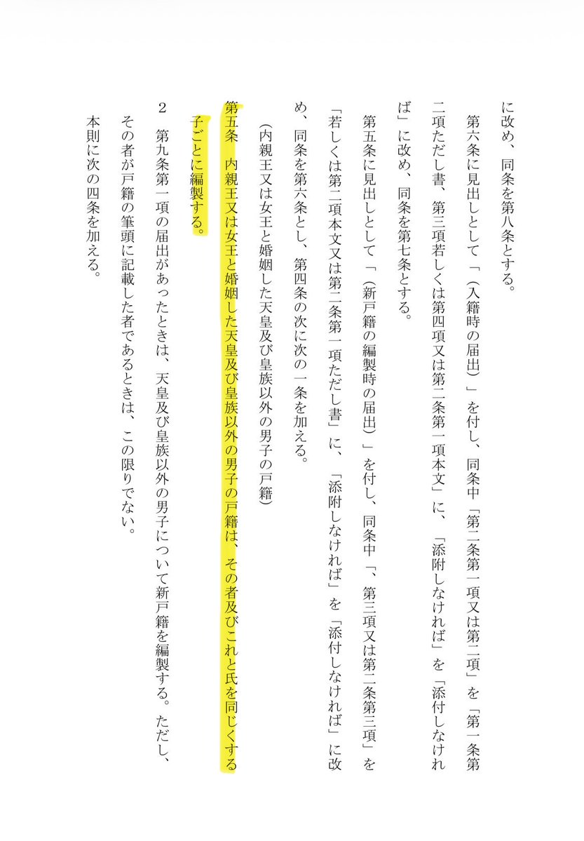 れんほう🪷蓮舫🇯🇵 tweet media