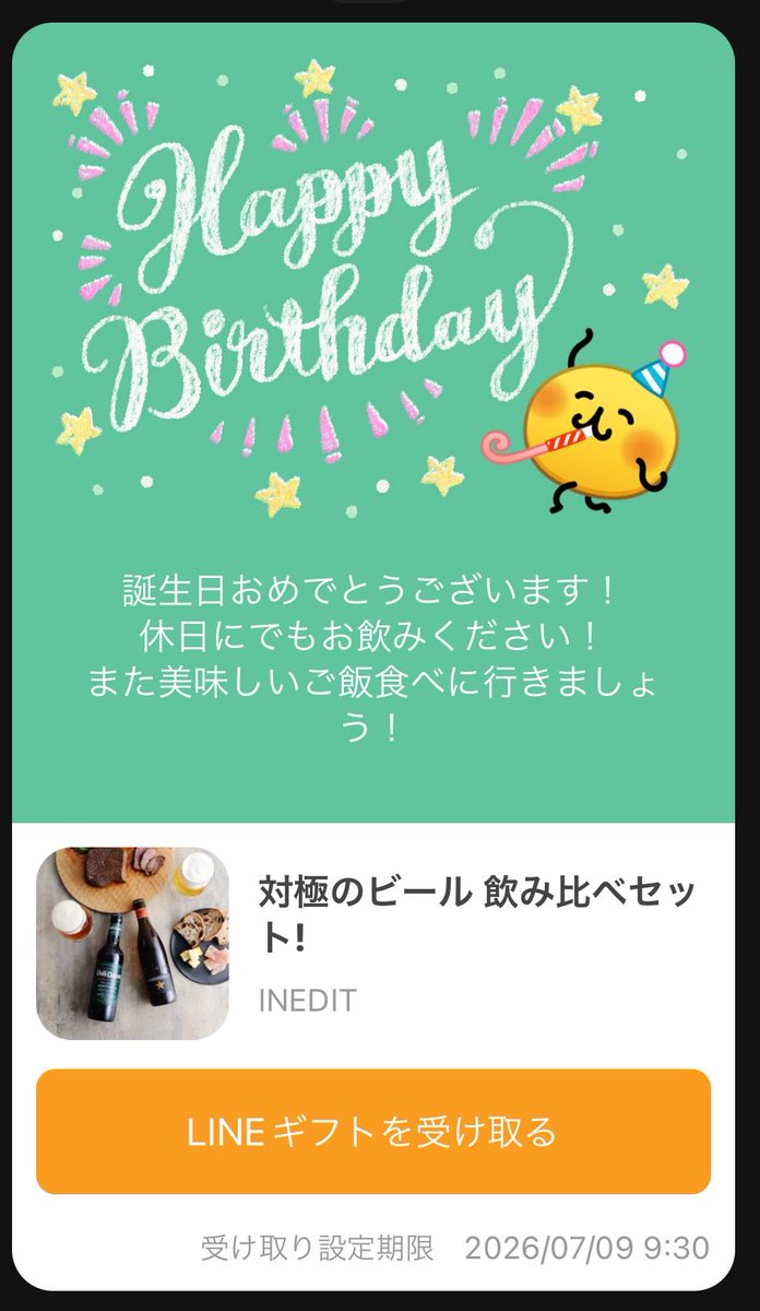 ngshabon's tweet photo. 一年の折り返し、ひとつ年を取りました🍾
憧れの誰かの真似をしていたら少しずつできることが増えたので、素敵な人に恵まれているな。

友人がわたしの会社のビールを送ってくれて、そうとは知らない彼の元まで自分の仕事が届いていることがたまらなく嬉しかった。
今年も謙虚に前向きに頑張ります。 https://t.co/xWUcoCbzfy