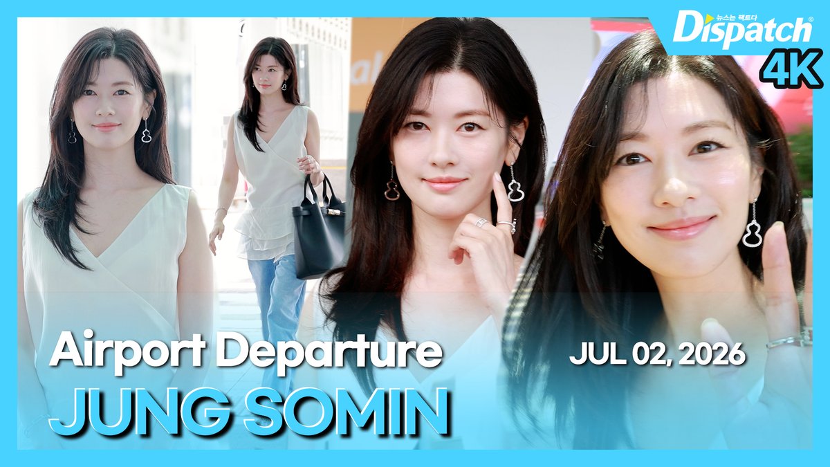 Dicon_korea's tweet photo. [🎥] 정소민(JUNG SOMIN), 인천국제공항 출국

https://t.co/zAGHrJV1gZ

#정소민 #JungSomin #공항패션 #공항 #출국 #airport #departure #DIPE #디스패치 #dispatch https://t.co/2uqkgBSbNa