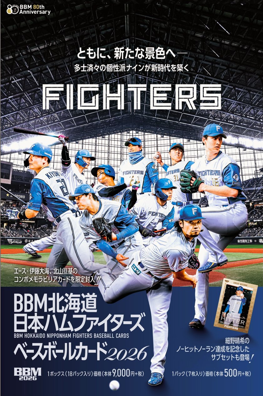 北海道日本ハムファイターズ グッズ【公式】 on X: 
