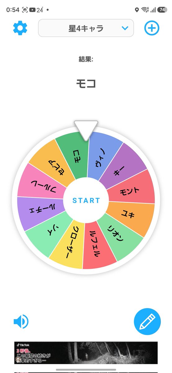 shinomemem62287's tweet photo. 第1回タルタロス難易度9ルーレットパーティーチャレンジやります！

抽選結果
編成：ブイ、モコ、キー、フィービー

この時点で地獄 https://t.co/AQV8ndly1x