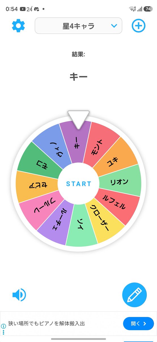 shinomemem62287's tweet photo. 第1回タルタロス難易度9ルーレットパーティーチャレンジやります！

抽選結果
編成：ブイ、モコ、キー、フィービー

この時点で地獄 https://t.co/AQV8ndly1x