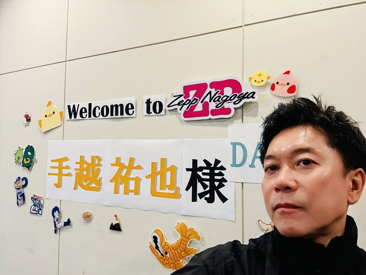hitoshi_shimono's tweet photo. 手越祐也くん名古屋公演2日間、最高に盛り上がりました！
横浜〜大阪〜名古屋を経てどんどん進化しています。
今日はこれから大阪に移動して鈴木雅之さんのフェスティバルホール公演。
今夜も楽しみです。
#鈴木雅之 #手越祐也 https://t.co/PDYnk4IaDB
