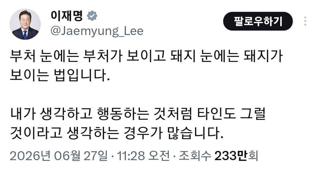 woodong_h2's tweet photo. 거지 눈에는 거지가 보이는 법입니다

올공 재선거 시위하는 분들 거지라고 욕하는 우동이 본인이 사실 ...더보기 https://t.co/gKRUL577iB