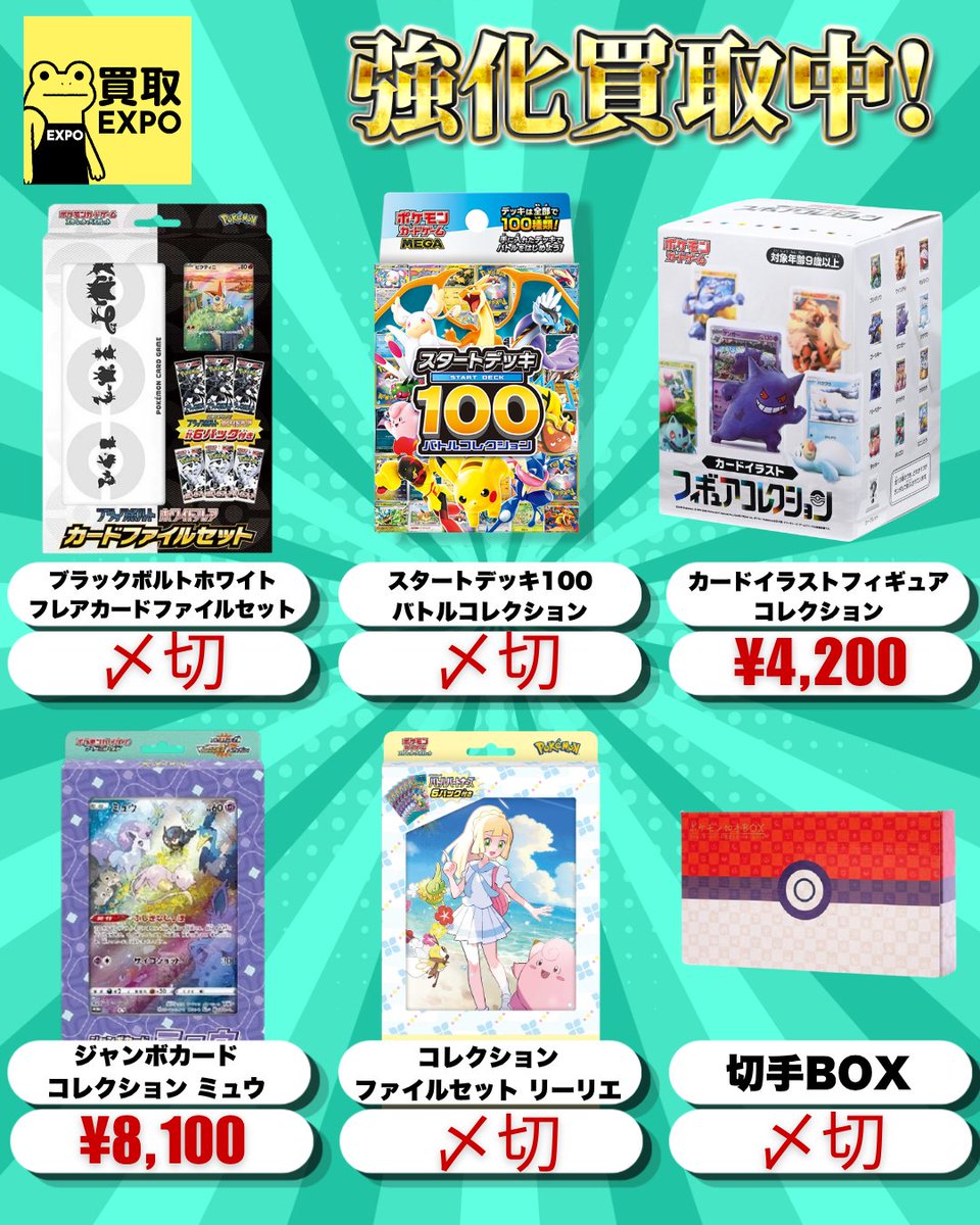 ✓ポケモンその他 スぺシャルカードセット メガエルレイドex 〆切