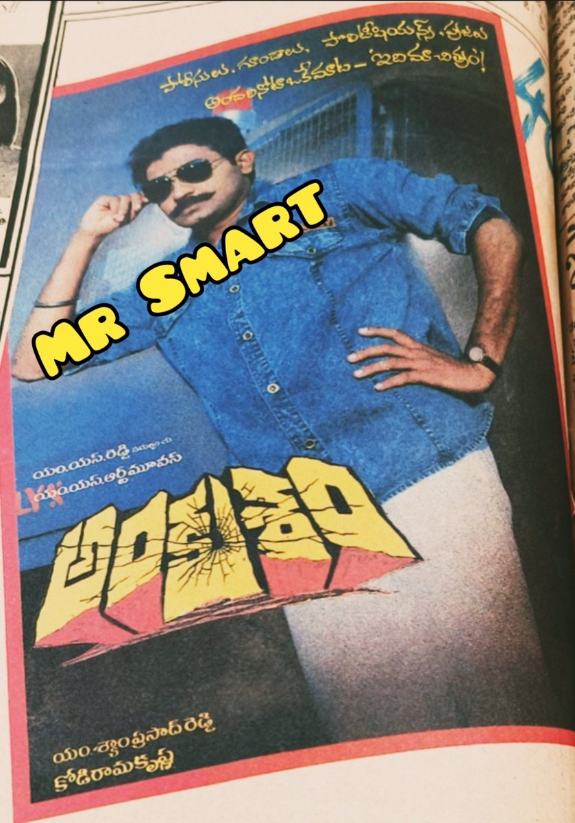 Wellwisher90364's tweet photo. Month of #Ankusam🔥
#AngryStar's Roaring Mega Blockbuster
#Ankusam
#DrRajasekhar
Dubbed into Tamil as #IthuthaandaPolice https://t.co/6cTE8WhFoE