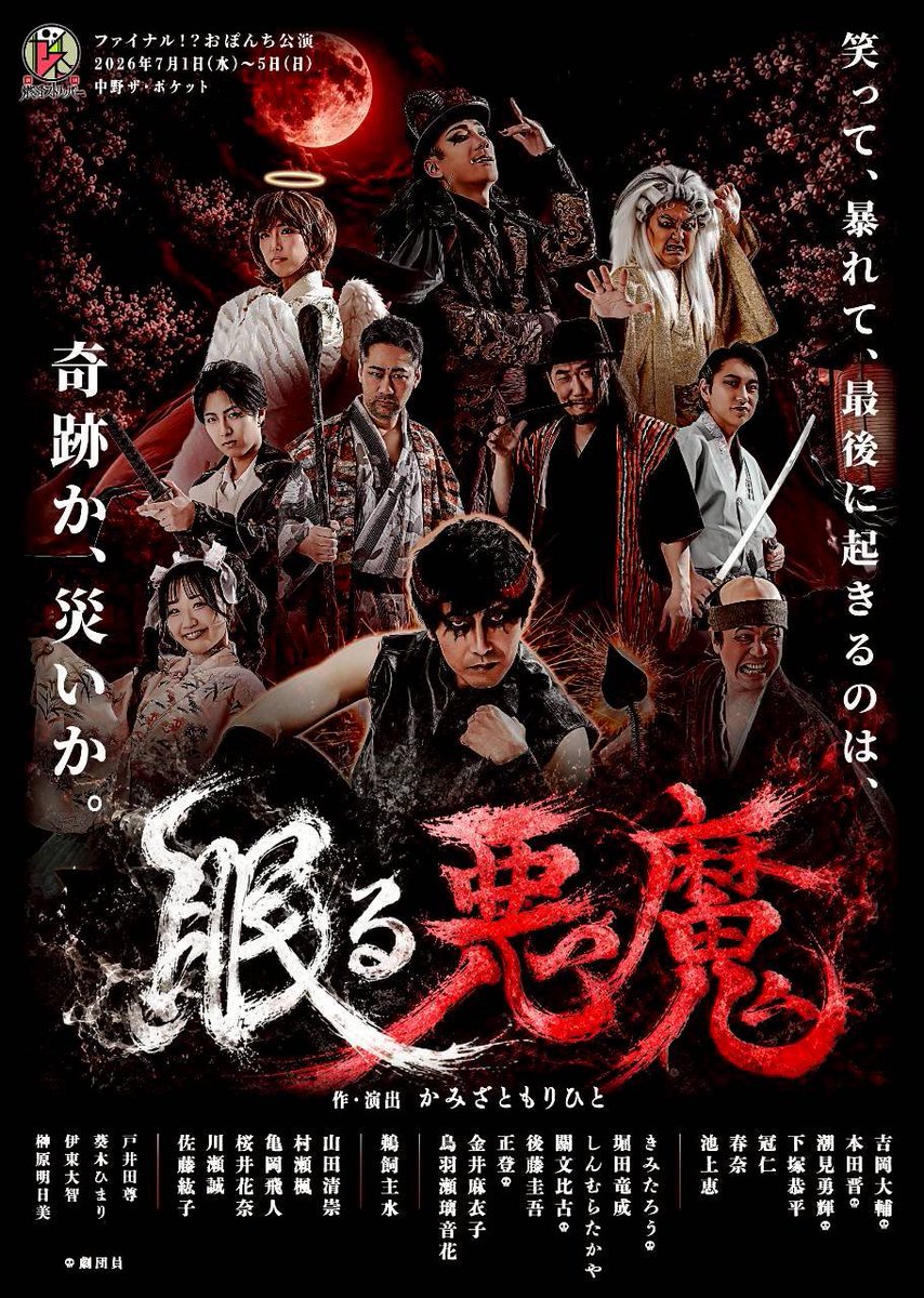REJ_KZ's tweet photo. 人気俳優2人に紛れて自撮りしちゃうんだからねっ🎵

さぁ、2日目始まりますっ！！
当日券も若干ございますー！！

#眠る悪魔 https://t.co/ri2KshStKT