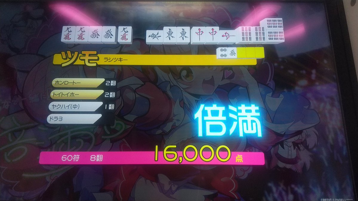 ax3yr5ft's tweet photo. 最初の1クレで快勝して幸先よいかとお思ったら4連敗を含む12戦1位なしとキツイ展開・・・。
その後、終盤に流れが来て4連勝❗️。なんとか現状維持出来たのは幸い。
#麻雀ファイトガール https://t.co/M75oOHhRS2
