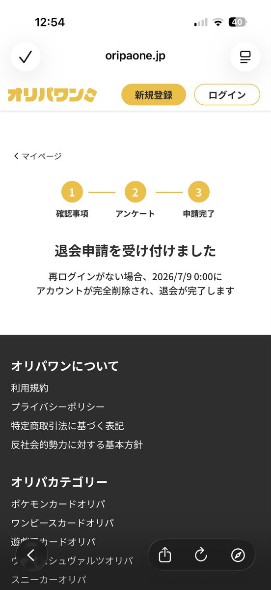 mngdaplmd's tweet photo. やっぱりオリパワン！
いやすごいアプリでした。
金使っても使ってもまあ当たらない。
当たり抜きはないよ、数百万使っても当たらん😂ほんと◯ねますよ‼️
来月で1年でしたが、こんな事してたら生活に支障がでますんでもう撤退します。
もう少し古参は大事にした方が良いですよ
やっと辞めれる https://t.co/zUPGTqgVah