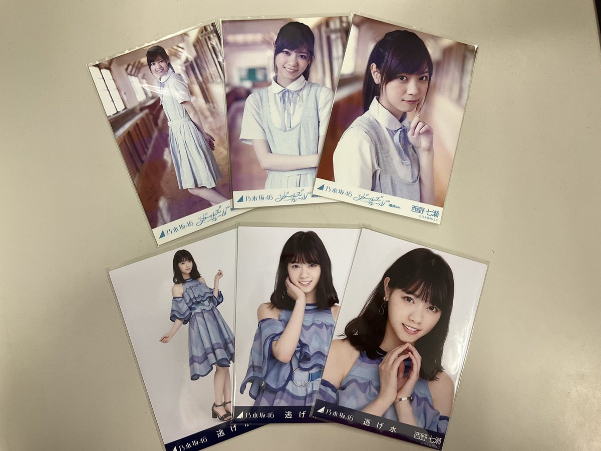💜西野七瀬さん💜 ガールズルール 選抜ver コンプ 逃げ水 コンプ 入荷