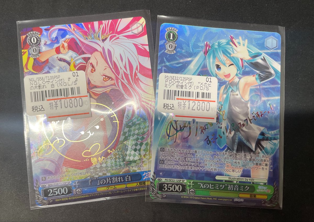 ✨️ネクプロ2号店ヴァイス入荷情報✨️】 ✨️『』の片割れ 白(SP