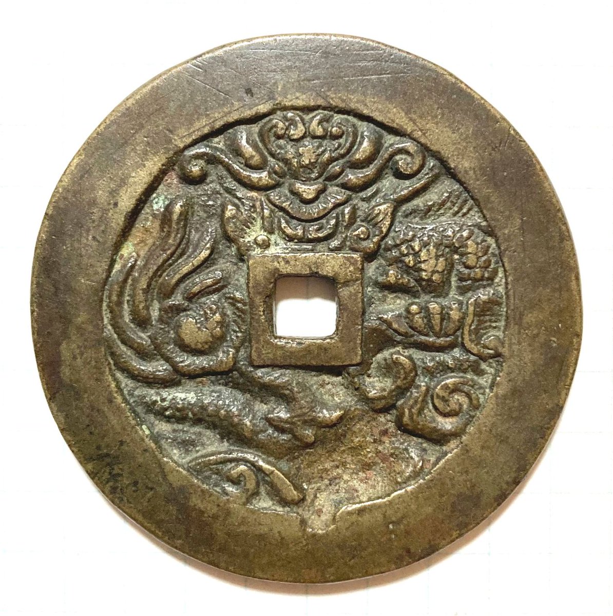 Rian_0628's tweet photo. 龍図の絵銭？
これはおそらく正面から龍（爪と鱗があれば龍、と安易に考えています）を描いたものと思うのですが、どうでしょう（変な顔）？
そういえば、「龍の顔の正面」を描いた日本の貨幣は記憶にない（古札も含め）のですが、どこかにあったかしら？
ＤＢの貨幣セットの神龍も横顔だったし・・・ https://t.co/9373G5gULx