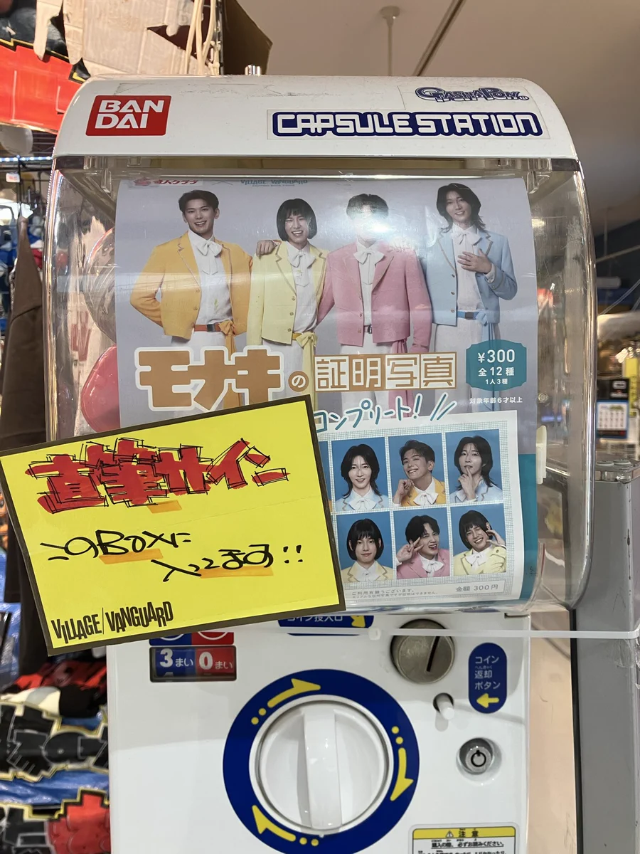 ヴィレッジヴァンガード 川口前川 on X: 