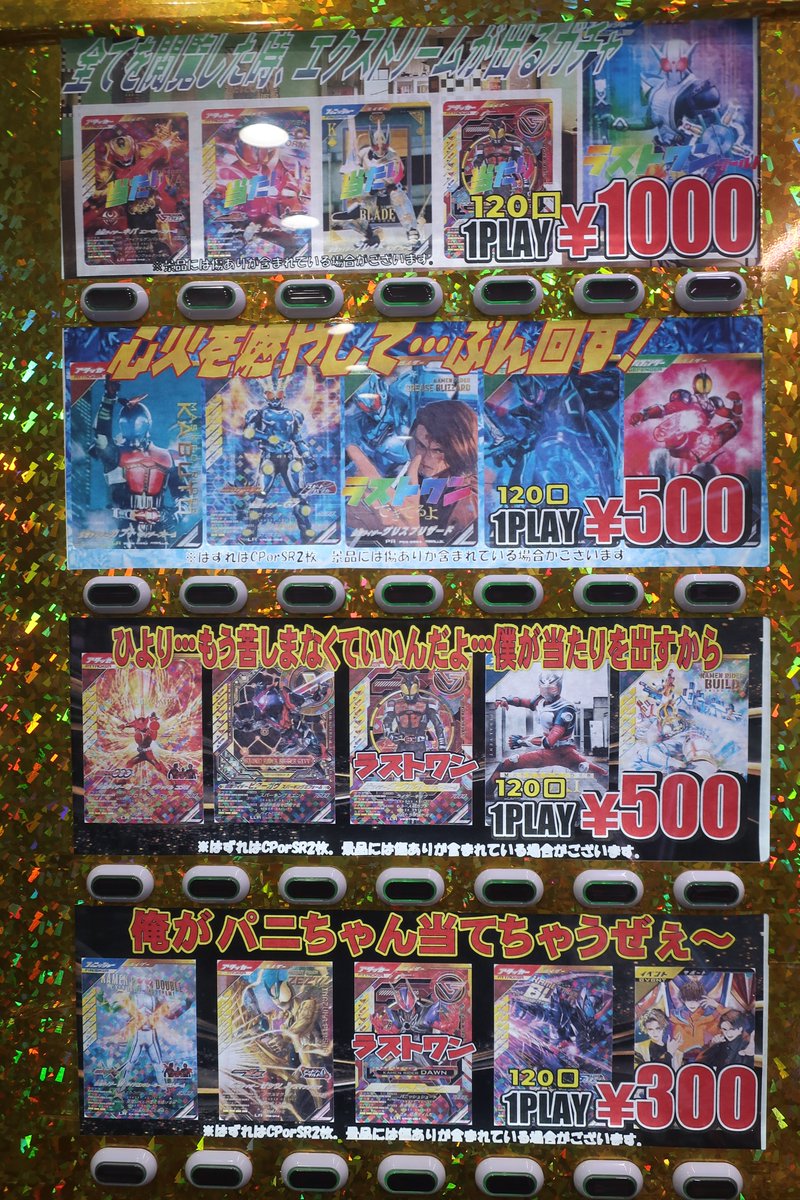 ガンバレジェンズ 新ガチャ！ 7月 第二章 【～俺がパニちゃん当て