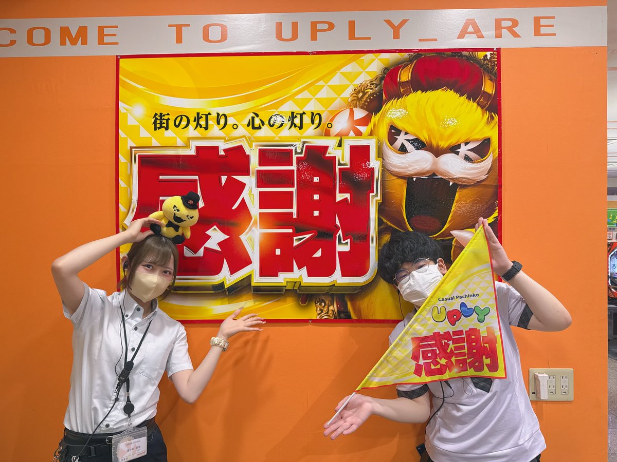 感謝