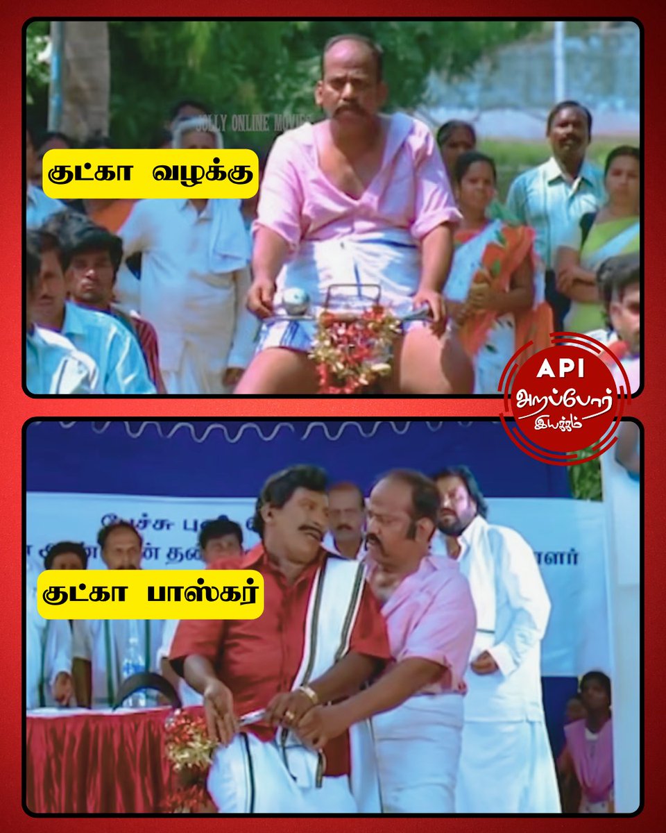 ArchitectSam76's tweet photo. ராஜினாமா செய்த MLAக்கள் அனைவரும் திமுக தவெக என்ற இரண்டு கட்சிகளையும் வீழ்த்தி வெற்றி பெற்றவர்கள். அதனால் மீண்டும் இடைத்தேர்தல் வந்தால் கண்டிப்பாக வெற்றி பெறுவோம் என்ற நம்பிக்கையில் இருக்கிறார்கள். இடைத்தேர்தல் தோல்வி மட்டும் தான் இவர்களுக்கு சரியான பாடமாக அமையும். ஆனால் அதற்கு திமுக தைரியமாக எதிர்த்து போட்டியிட வேண்டும். எடப்பாடி திமுக போட்டியிடாமல் இருக்க வேண்டும்.