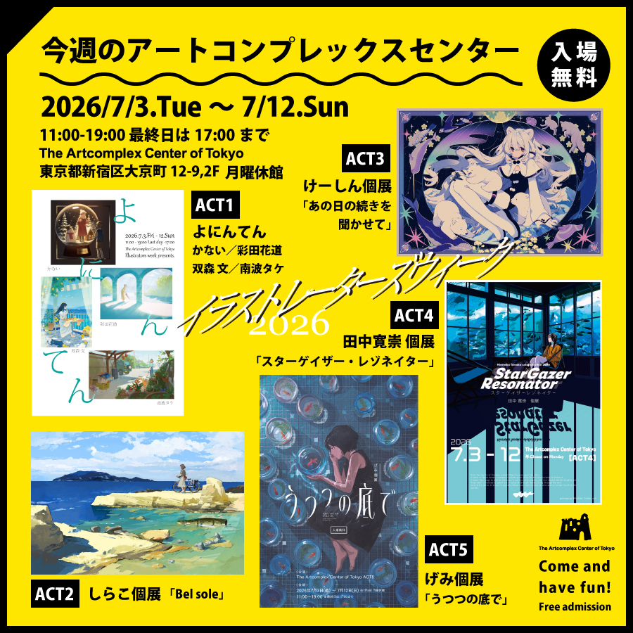 🛜ONLINE Shop is LIVE🛜 けーしん 個展「あの日の続きを聞かせて