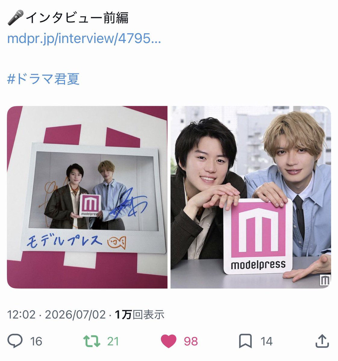 Lvcmq9_'s tweet photo. #モデルプレス読者プレゼント  #ドラマ君夏
いつも拝見しており、もくちゃんとおっくんにインタビューを今回していただけて嬉しいです߹ㅁ߹)💕 価値観が真逆だからこそ、逆に補い合っていて、3回目の共演でわかる感覚なんだなと感じました🌻✩ かわいいおくもくのお写真もありがとうございました🍒♥ https://t.co/84kNErqgLM