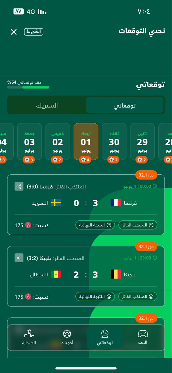 Samizvre's tweet photo. @ShawarmerSA ابشركك جبتها صحح يارب الفوز من نصيبييي https://t.co/ICbFO73IPL