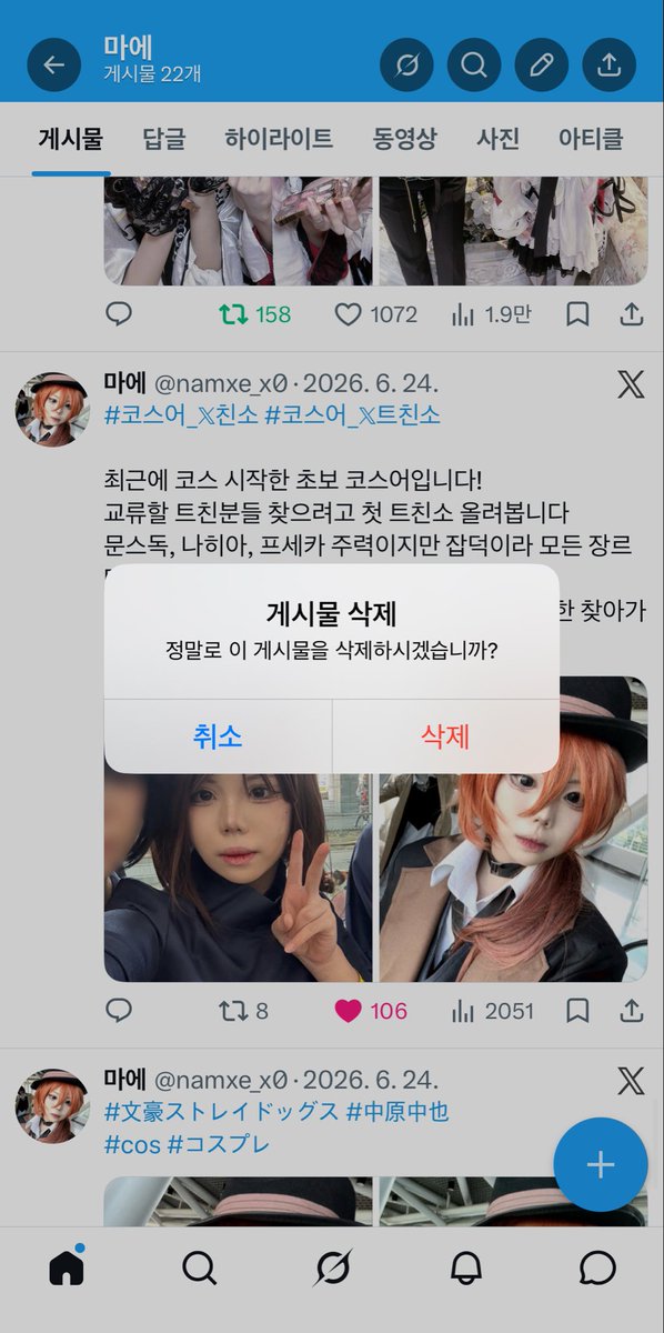 namxe_x0's tweet photo. #친해지고_싶다_rt_반모하고_싶다_마음_얘는_내_거야_인용_친해지고_싶은데_말을_못걸겠다_멘션_사랑해_디엠 

트친소 내린김에 첫 교류트 올려봅니다..💙
처음 보시는 트친분들 천천히 친해져요!! https://t.co/yuDNI1yHbX