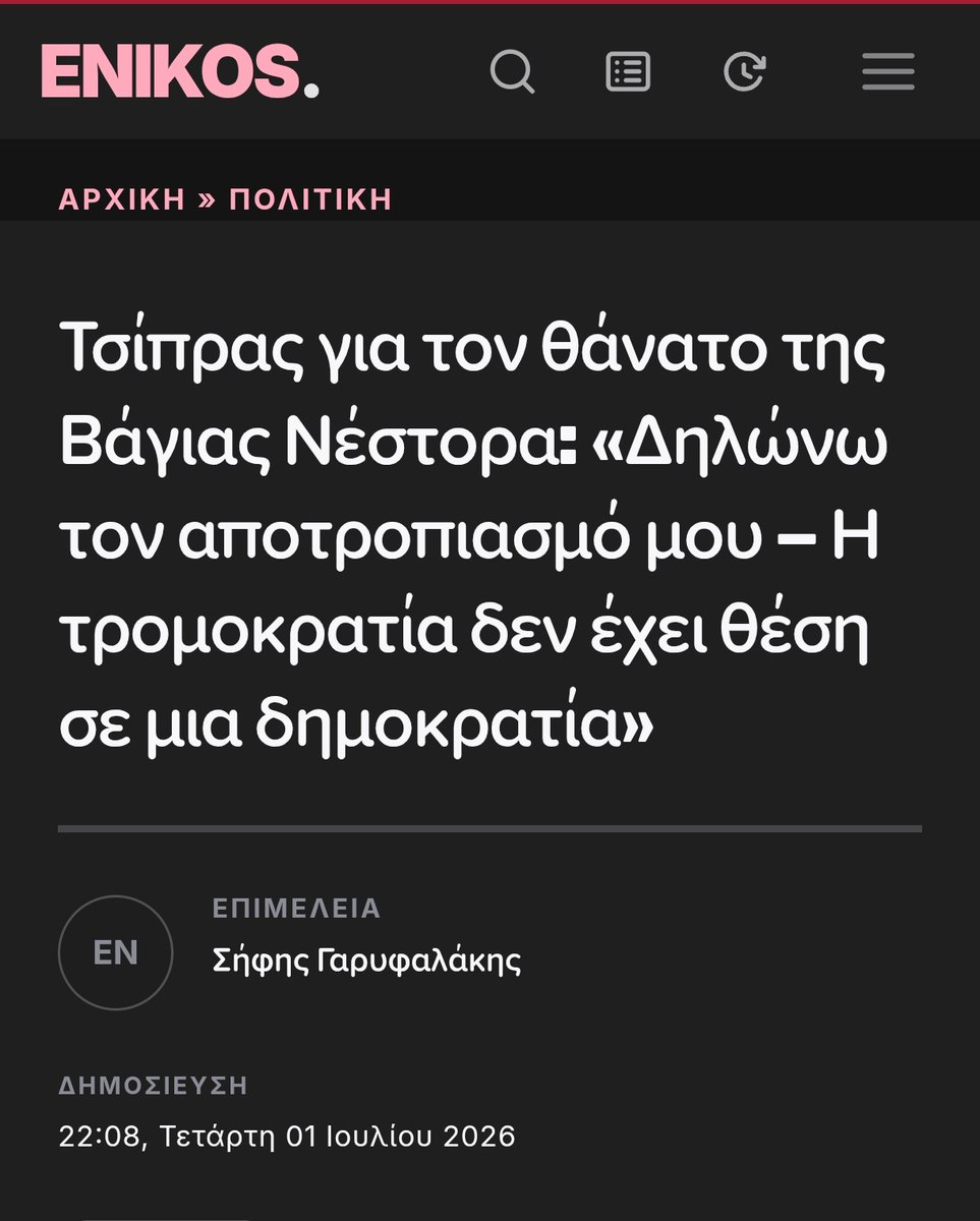 Local_Bureau's tweet photo. Σοβαρά @atsipras; Κι εγώ που νόμιζα ότι σημασία στις μολότοφ έχει αν βρίσκεσαι στη μεριά αυτών που τις ρίχνουν ή αυτών που τις δέχονται... https://t.co/awxsT3rSKJ