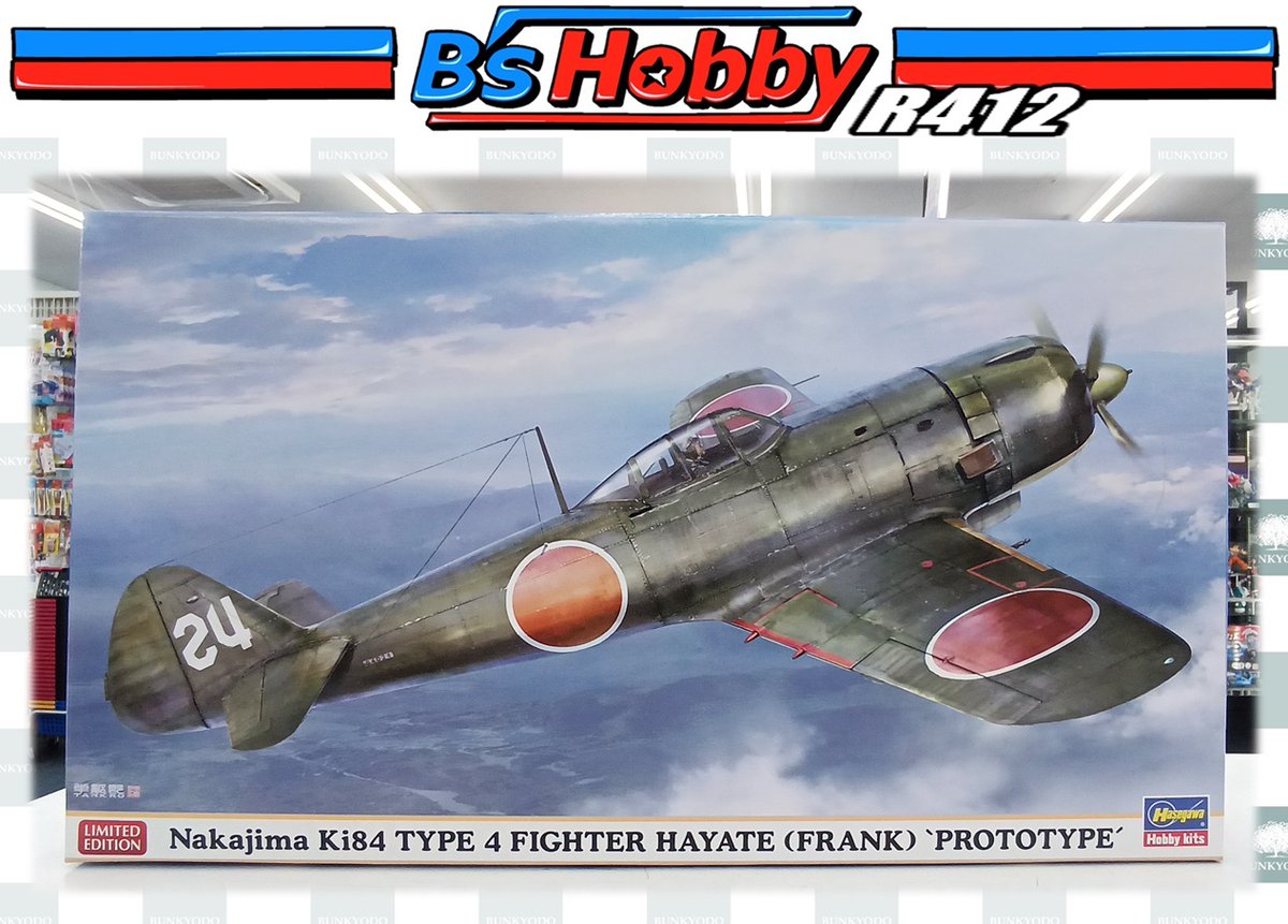 ☆スケールモデル新商品情報☆ #ハセガワ より 1/48「中島 キ84 四式