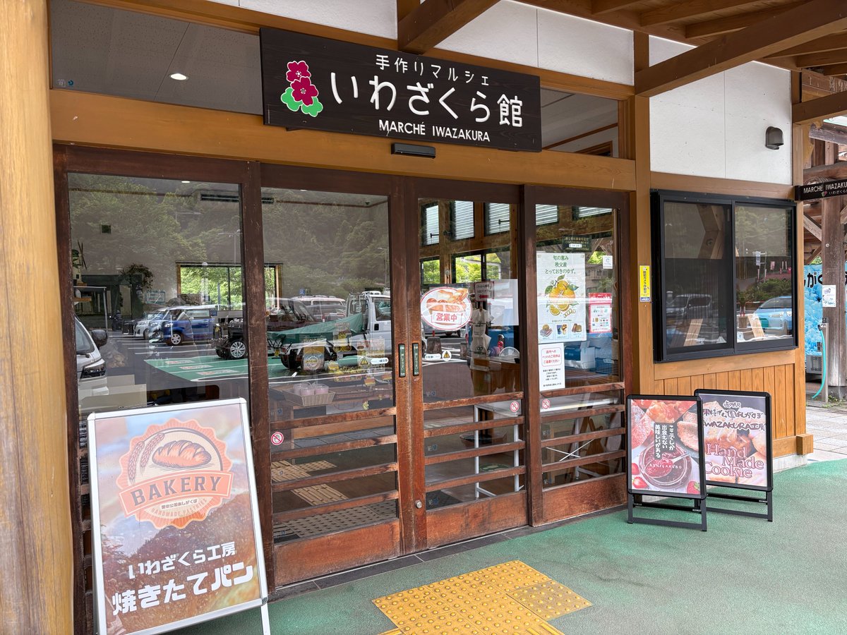 chichibu_re_dev's tweet photo. 横瀬町にある「道の駅 果樹公園あしがくぼ」に行ってきました✨

ここは、秩父の自然と新鮮な地元の味を楽しめる場所です🍃

西武秩父線の駅��直結しているので、電車でも立ち寄れるハイブリッドな道の駅です❗️

秩父散策の前に立ち寄ってみてはいかがでしょうか？✨

詳細🔽
https://t.co/Z3Zzc2xuPy https://t.co/gipldmPTLI