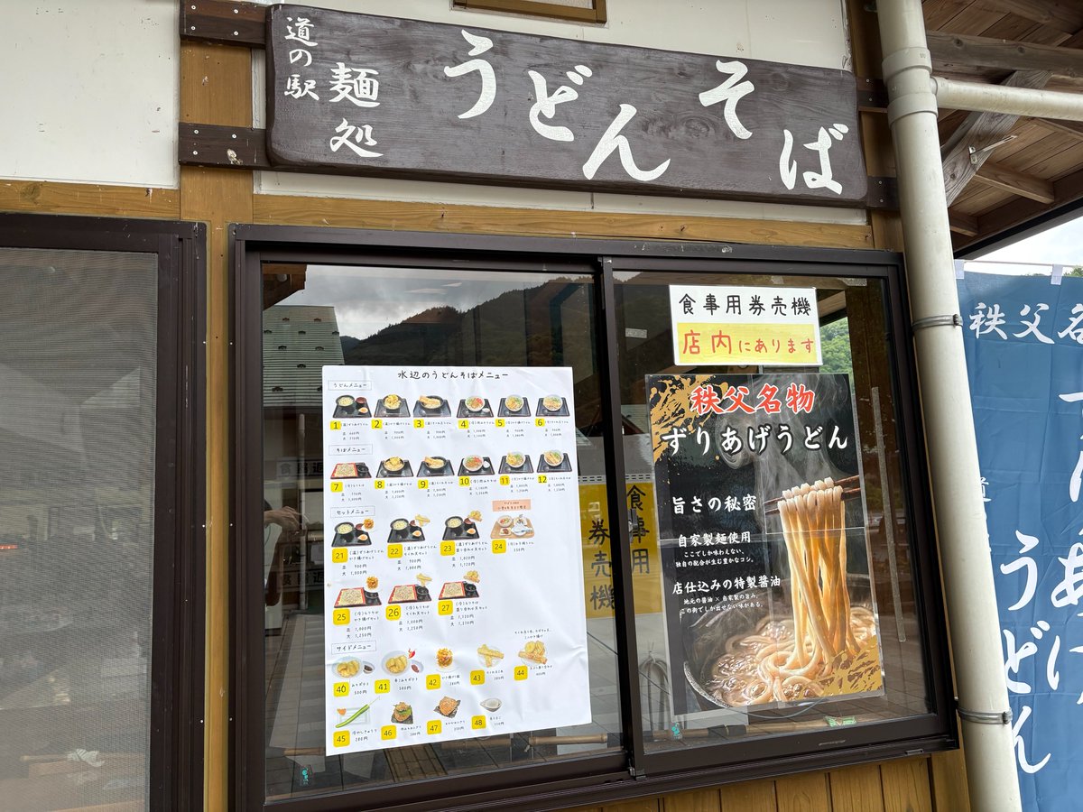 chichibu_re_dev's tweet photo. 横瀬町にある「道の駅 果樹公園あしがくぼ」に行ってきました✨

ここは、秩父の自然と新鮮な地元の味を楽しめる場所です🍃

西武秩父線の駅��直結しているので、電車でも立ち寄れるハイブリッドな道の駅です❗️

秩父散策の前に立ち寄ってみてはいかがでしょうか？✨

詳細🔽
https://t.co/Z3Zzc2xuPy https://t.co/gipldmPTLI