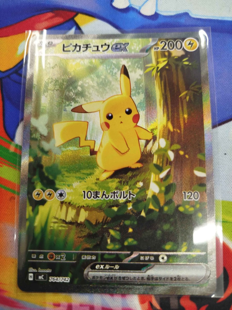 🦒鑑定屋きりん入荷情報🦒】 ピカチュウMC入荷いたしました