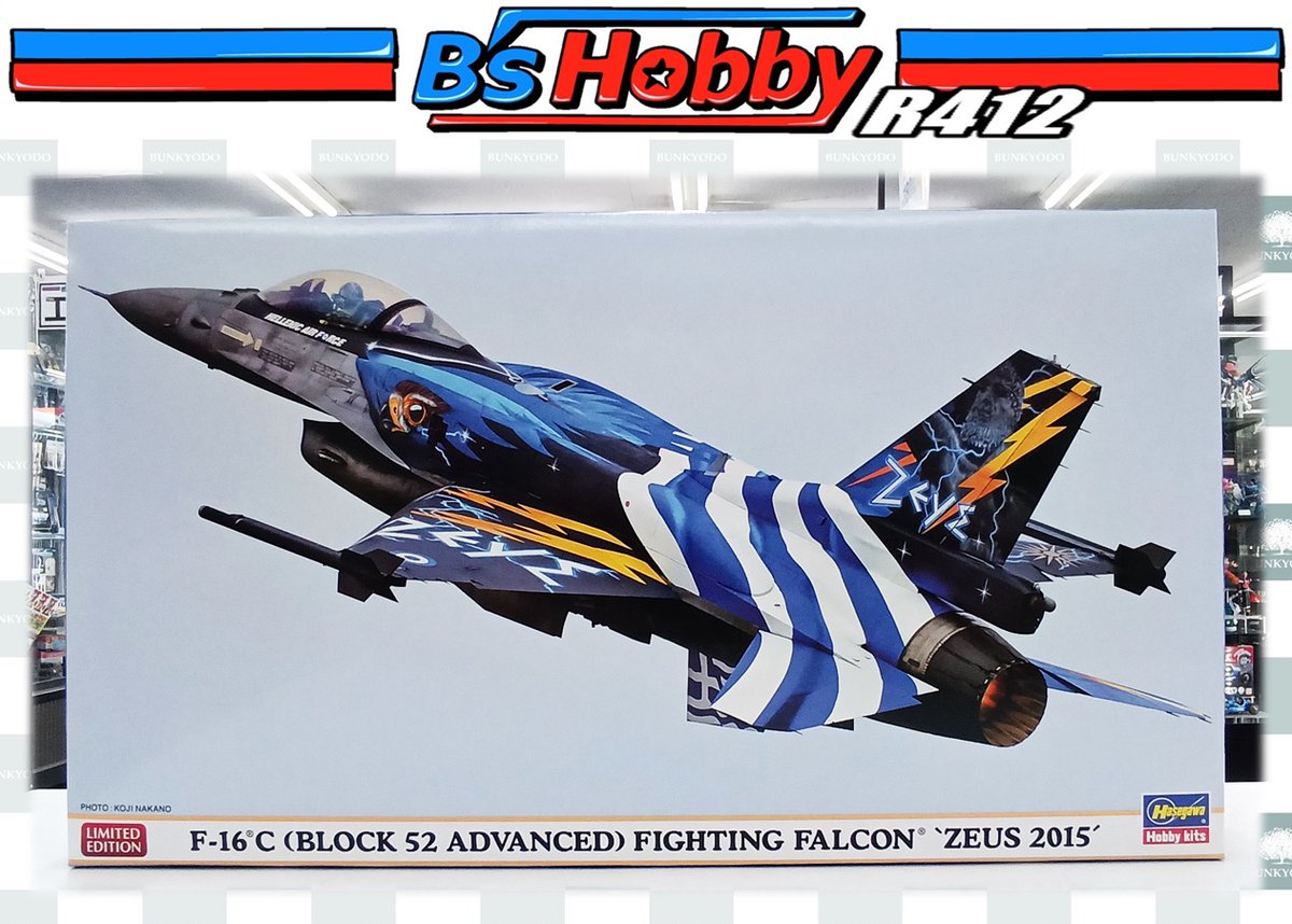 ☆スケールモデル新商品情報☆ #ハセガワ より 1/48「中島 キ84 四式