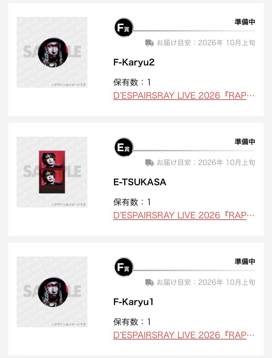 m_000_mgmg's tweet photo. 【交換】D'ESPAIRSRAY ラッフルくじ ディスパ  くじ

譲→E賞 T
F賞 K Z
G賞 K
10連特典 T

求→E・G・10連 H

★郵送
★同賞同士ではない異種交換可
★長期取引のため連絡先交換必須

削除するまで募集しています。
検索からもお気軽にお声がけください。 https://t.co/Yct042E93d