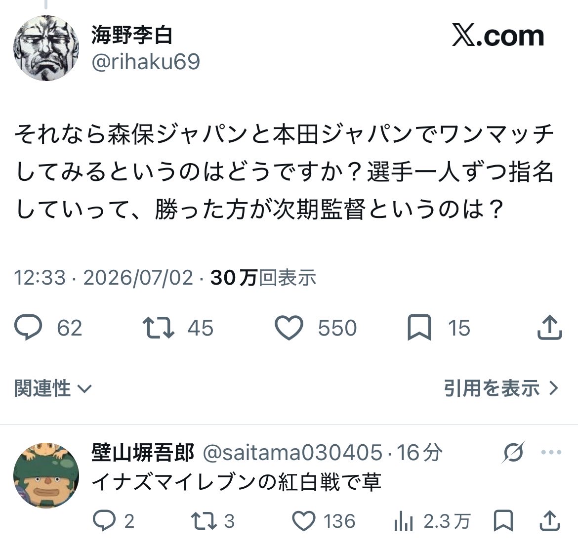 fxvx6626's tweet photo. おもしろすぎ
これがXを辞められない理由 https://t.co/Th3lCuquw8