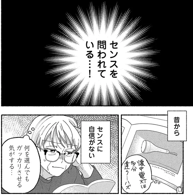もりみや仁先生(@ssm_yarukihanai )が描く
『好きこそ暮らしの上手なれ』第2話前半
7月7日(火)無料配信開始です!

同日2話後半、3話前後半も先読み配信スタート!
2話後半は7月21日(火)無料公開です♪

https://t.co/scuasURfed
本作は毎月第1・3火曜日に更新です～ 