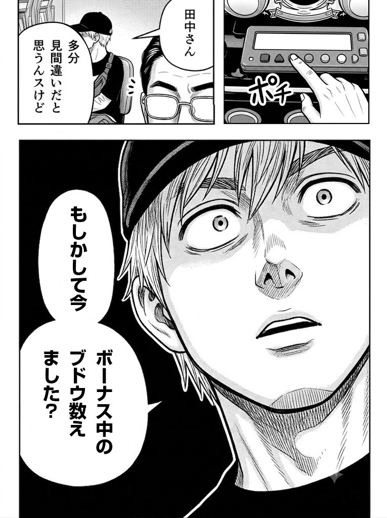 slo_joshi_nyako's tweet photo. 【創作漫画】

田中まさる（51）の挑戦 52 https://t.co/uRYgZyZiEY