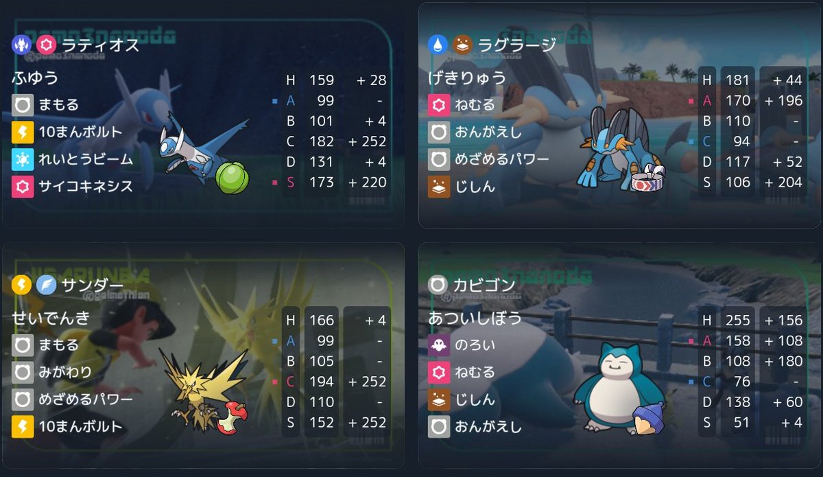 reimumk8dx's tweet photo. 現代ツールでエメタワーのパーティ作ってみた！
久しぶりにやりたいな〜
#ポケモン #エメラルド　#バトルタワー #バトルフロンティア 
#三世代  #battlefrontier　#gen3 https://t.co/sRCs9sjS44