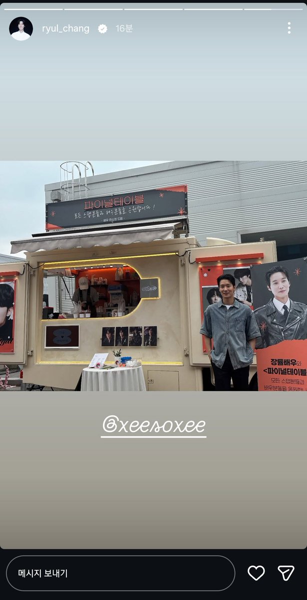 ZXZXIIZX's tweet photo. 파이널 테이블 커피차 인증 사진 #장률 인스스👨‍🍳
(서포트 : 배우 한소희님🙂) https://t.co/IxF5vzT3If