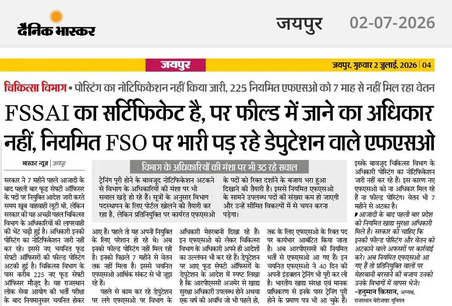 hemantkumarnews's tweet photo. राजस्थान में नियमित फ़ूड सेफ़्टी ऑफिसर(FSO) सिर्फ पोस्टिंग नोटिफिकेशन जारी नहीं होने से 7 महीने से वेतन और पोस्टिंग का इंतज़ार कर रहे हैं और डेपुटेशन पर लगे लैब टेक्नीशियन, कंपाउंडर और LDC अब प्रदेश में FSO बने बैठे हैं, अजीब स्थिति है https://t.co/sLWW5hwmeX
