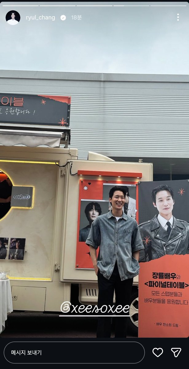ZXZXIIZX's tweet photo. 파이널 테이블 커피차 인증 사진 #장률 인스스👨‍🍳
(서포트 : 배우 한소희님🙂) https://t.co/IxF5vzT3If