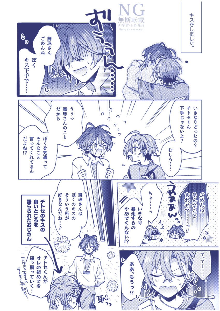 mentuyu_nomitee's tweet photo. チトましゅ　褒めるのは好きだけどさあ https://t.co/CnQ7X7nJyp