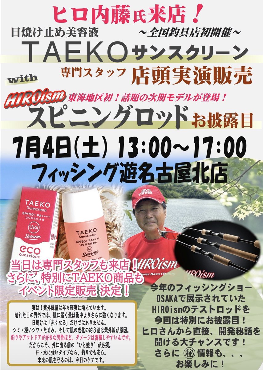 フィッシング遊 公式 (@fishing_you_) / Posts / X