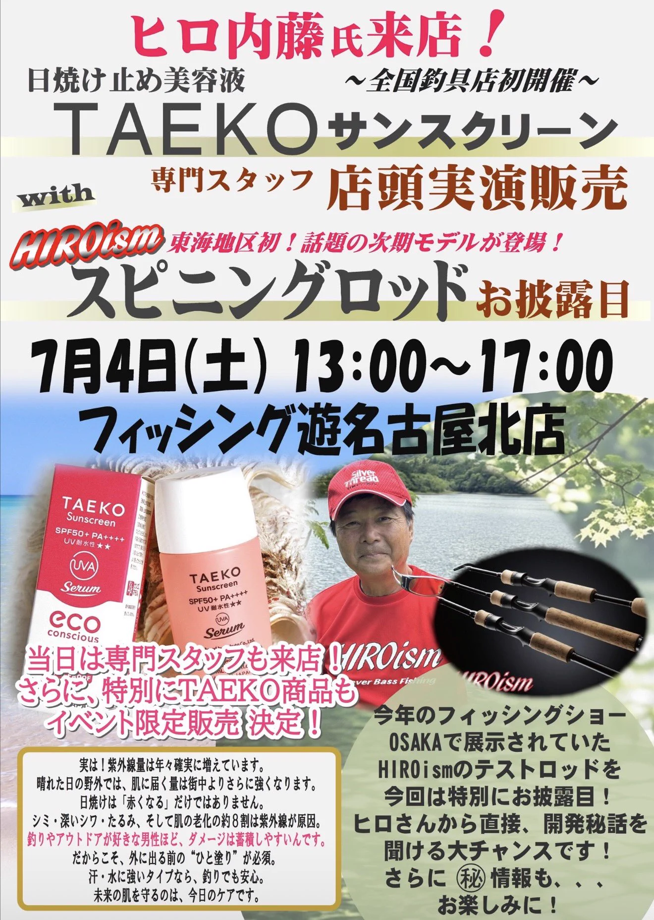 フィッシング遊 公式 (@fishing_you_) / X