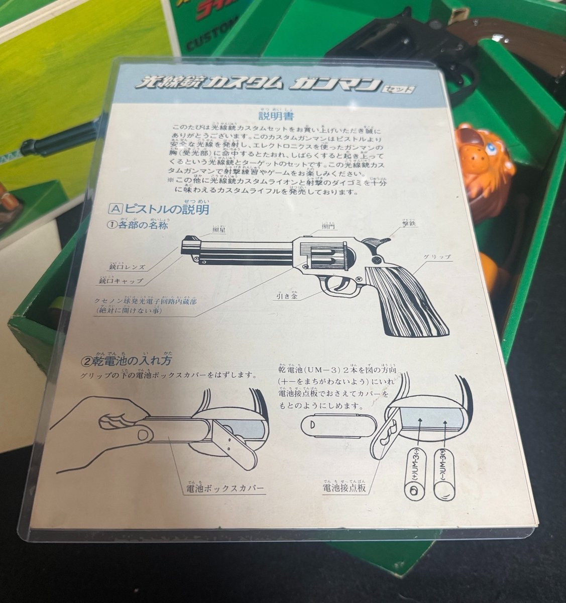 yoshichan_1110 さんから 任天堂の「光線銃カスタム ライオンセット