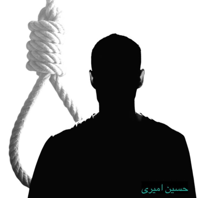Peyman223's tweet photo. من #حسین_امیری، ۲۰ ساله، به اتهام واهی جاسوسی به اعدام محکوم شده‌ام. صدایم باشید! https://t.co/iCRi1EOMpw