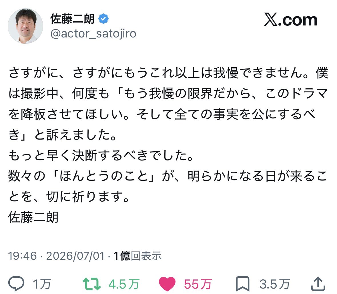 togootto's tweet photo. 1億いったけど文春さんどうするんだろうね
佐藤二朗の人気がエグすぎてみんな見てる
最後までケツ拭かないと信用に関わるよ https://t.co/cGz1oJ2EIA