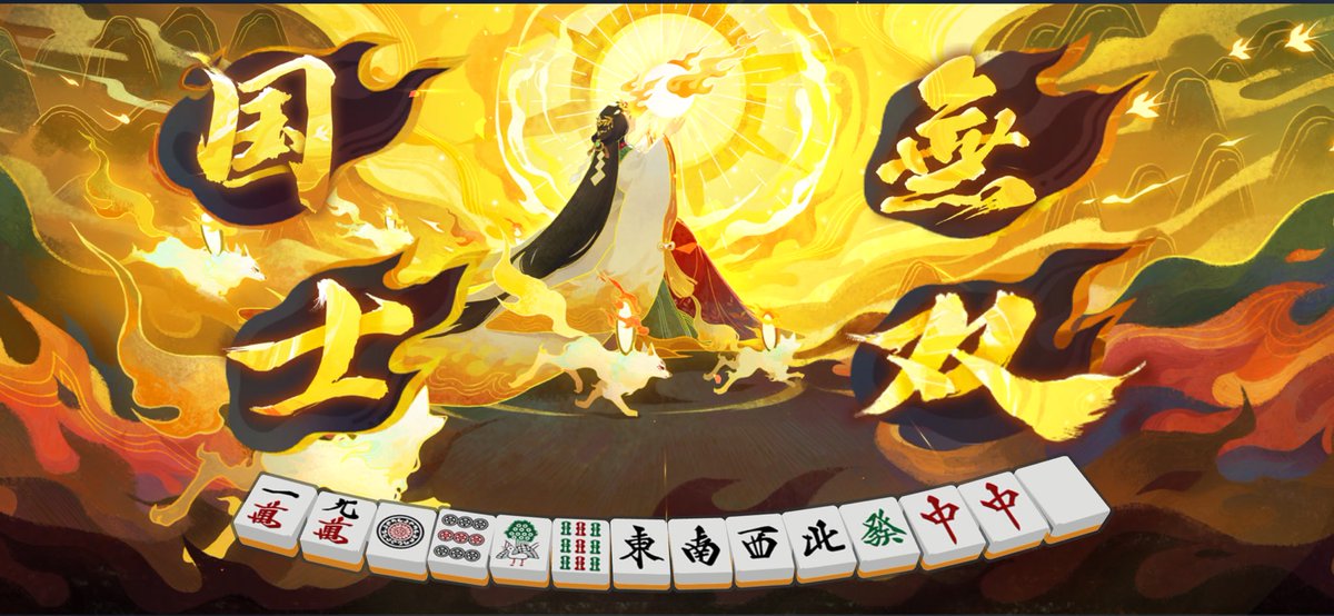 tenpami_sub's tweet photo. 三麻で初めての国士無双！！！！
嬉しい☺️ https://t.co/PDBcf7C1lr