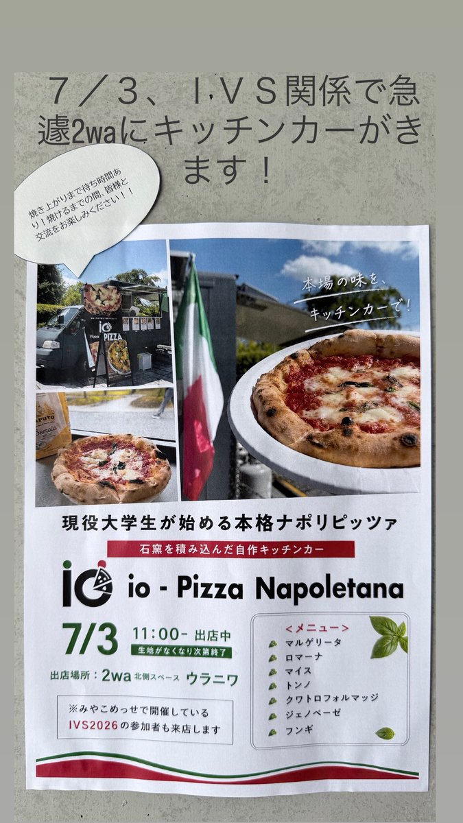 kinkibuilding's tweet photo. 急遽！7/3、2waのウラニワにキッチンカーがきます🚚 現役大学生さんのキッチンカーです✨ IVS関係のイベントの一環ですが、どなたでもご利用いただけます！
ただしピザは都度焼き立てとのことで、焼き上がりまで待ち時間ありです⚠️みなさまぜひご利用ください🍕 https://t.co/qLJ7ySwkdp